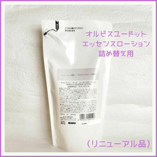 オルビスユードット　エッセンスローション　　詰め替え(化粧水/ローション)