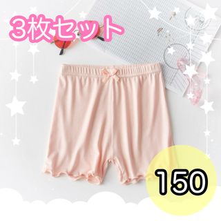 新品未使用 150 オーバーパンツ 3枚組 薄手 女の子 中履き 可愛い 夏