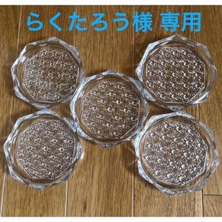 【昭和レトロ】SOGA レトロ模様 小物入れ  小皿5枚セット(食器)