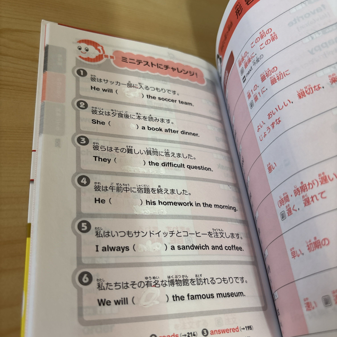 旺文社(オウブンシャ)の英検４級過去６回全問題集・英検4級でる順パス単 エンタメ/ホビーの本(資格/検定)の商品写真