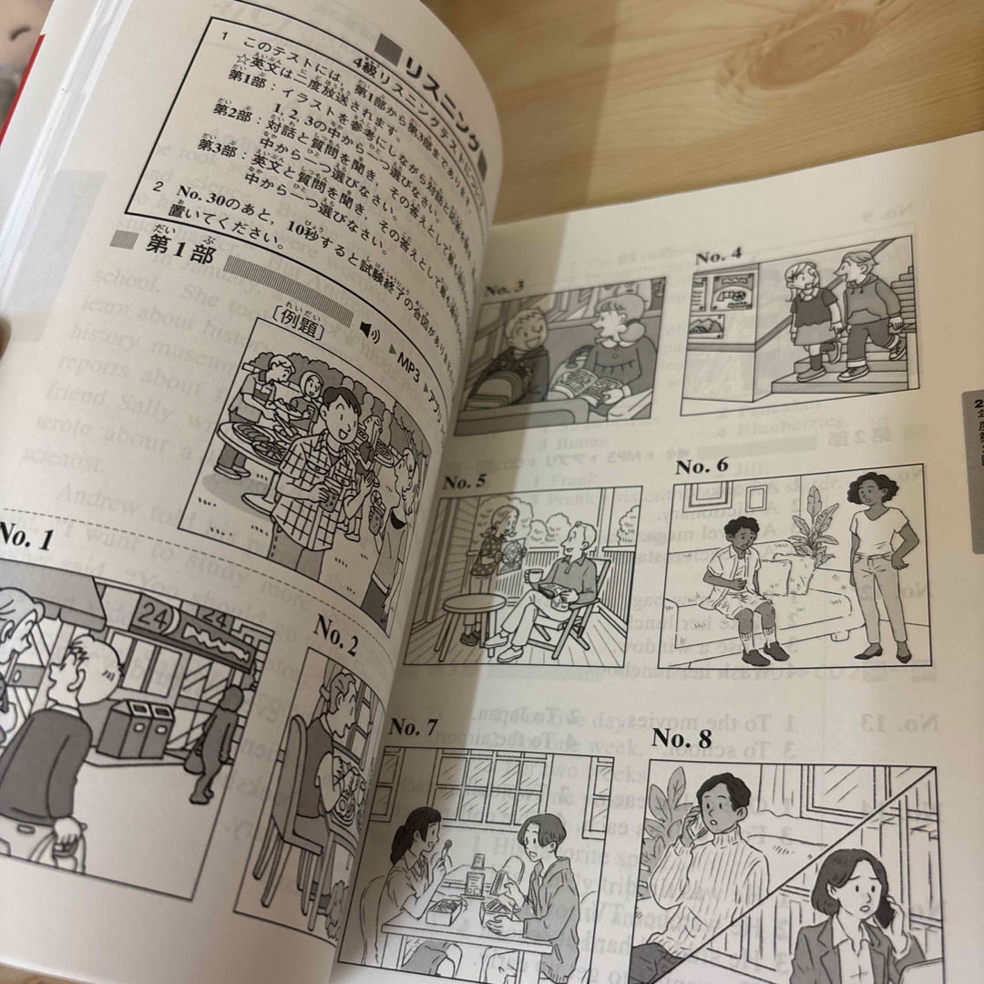 旺文社(オウブンシャ)の英検４級過去６回全問題集・英検4級でる順パス単 エンタメ/ホビーの本(資格/検定)の商品写真