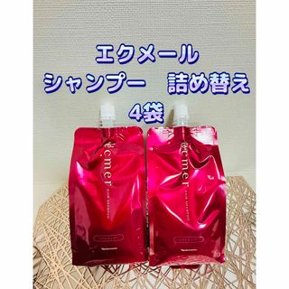 ナリスケショウヒン(ナリス化粧品)のナリス化粧品　エクメール　シャンプー詰め替え　4袋(シャンプー)
