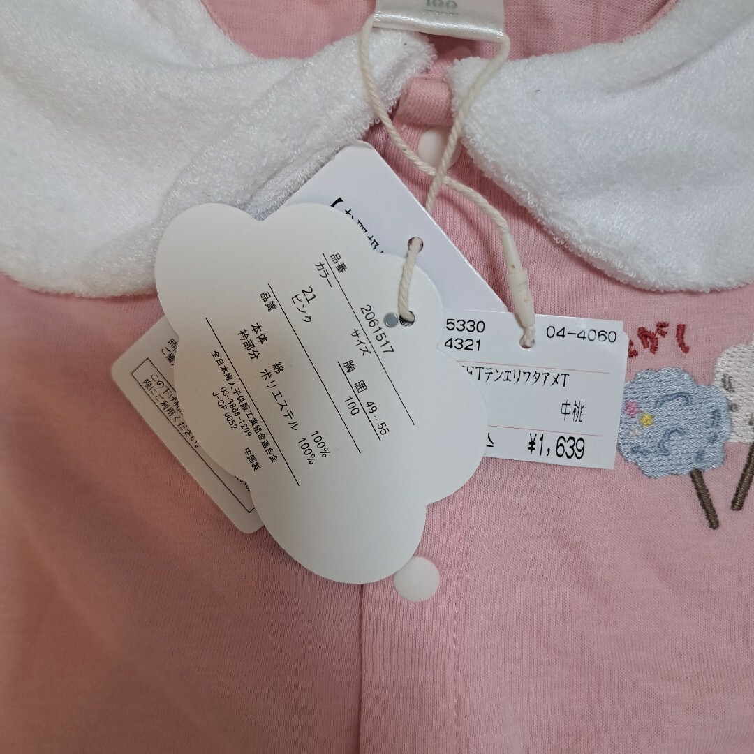 futafuta(フタフタ)のフタフタ　わたがし　Tシャツ　100 キッズ/ベビー/マタニティのキッズ服男の子用(90cm~)(Tシャツ/カットソー)の商品写真