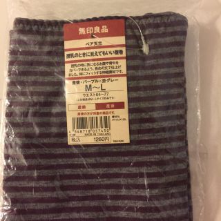 ムジルシリョウヒン(MUJI (無印良品))の授乳のとき見えてもいい腹巻☆無印良品(その他)