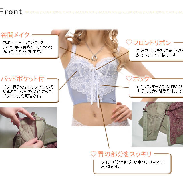 グランドイーワンズ LALA ニッパービスチェ 補正下着 - 下着・アンダー グランドイーワンズ LALA ニッパービスチェ 補正下着 - 下着・アンダー