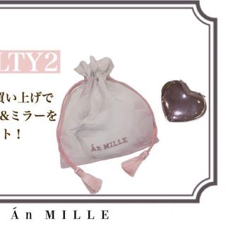 エブリン(evelyn)のAN MILLE 巾着 ハート形ミラー(その他)