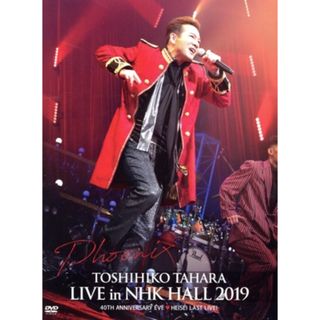 ＴＯＳＨＩＨＩＫＯ　ＴＡＨＡＲＡ　ＬＩＶＥ　ｉｎ　ＮＨＫ　ＨＡＬＬ　２０１９(ミュージック)