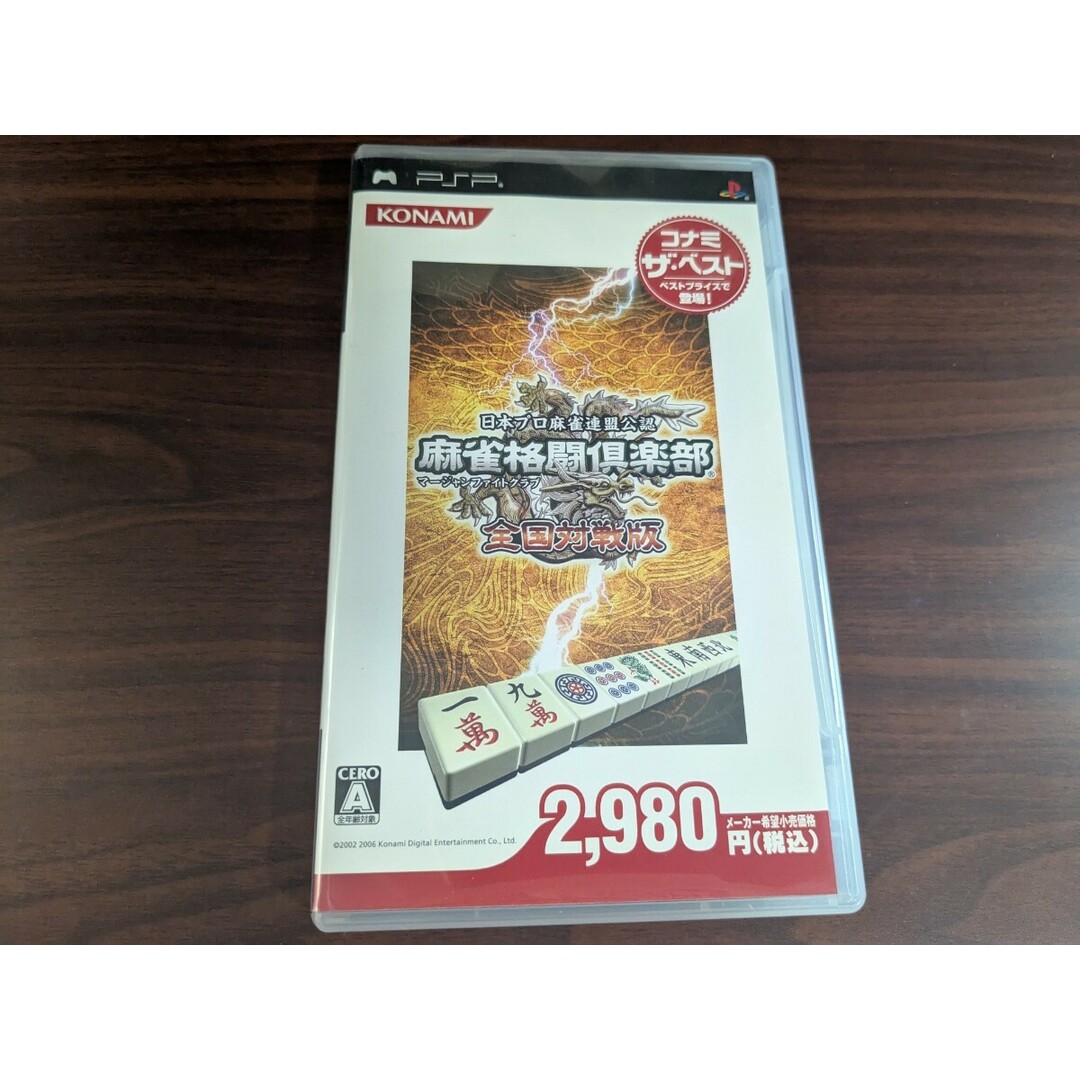 【PSP】 麻雀格闘倶楽部 全国対戦版 [コナミ・ザ・ベスト］ エンタメ/ホビーのゲームソフト/ゲーム機本体(携帯用ゲームソフト)の商品写真