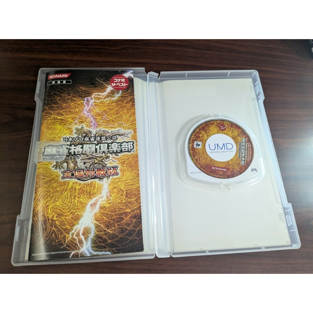 【PSP】 麻雀格闘倶楽部 全国対戦版 [コナミ・ザ・ベスト］ エンタメ/ホビーのゲームソフト/ゲーム機本体(携帯用ゲームソフト)の商品写真