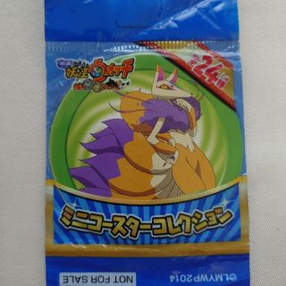 妖怪ウォッチキュウビのミニコースターコレクション(キャラクターグッズ)
