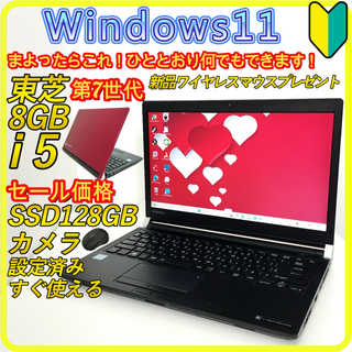 セール価格　赤　SSD⭐️windows11ノートパソコン　office　545