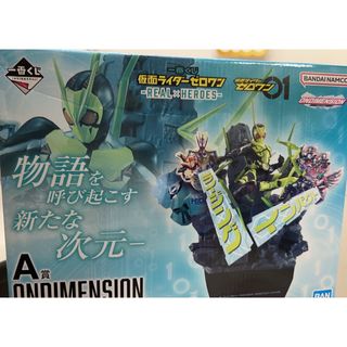 バンダイ(BANDAI)の一番くじ 仮面ライダーゼロワン A賞 ONDIMENSION ライジングホッパー(特撮)