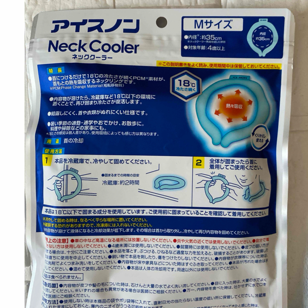新品⭐️白元アース　アイスノン　ネッククーラー　M 2点セット インテリア/住まい/日用品の日用品/生活雑貨/旅行(日用品/生活雑貨)の商品写真