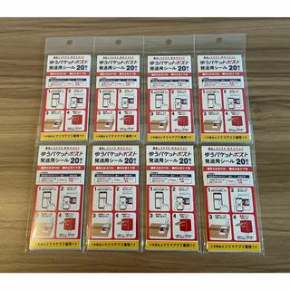 160枚 ゆうパケットポスト 発送用シール(ラッピング/包装)