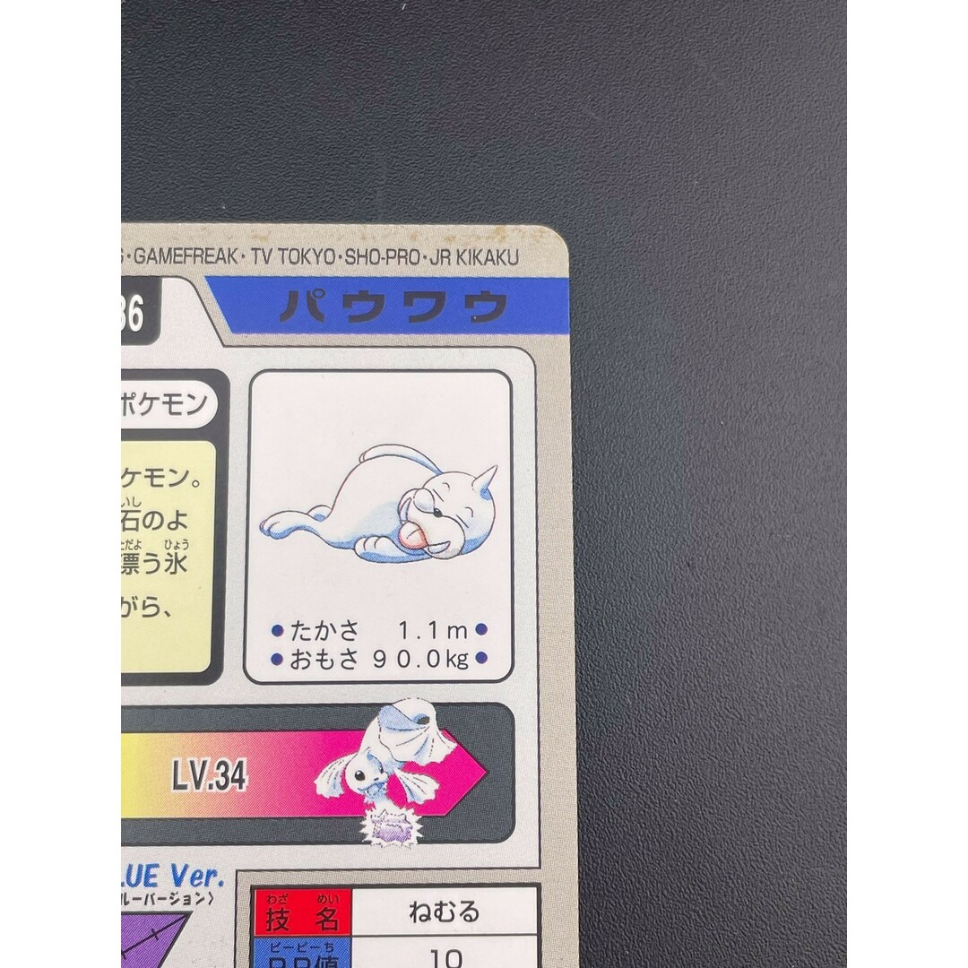 【特価】ポケモンカード カードダス バンダイ バンプレスト ×42枚 ポケモン - 【中古品】パウフウ FILE No.086 バンダイ