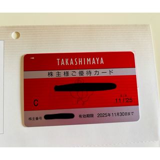 高島屋 株主優待カード  匿名発送(ショッピング)