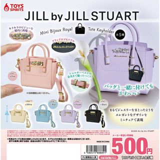 【新品/未使用】JILL by JILLSTUART ミニビジューロイヤルトート(その他)
