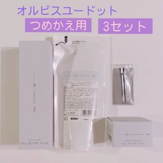 ORBIS - ☆ORBIS ☆ オルビスユードット 3セット 詰め替え 専用