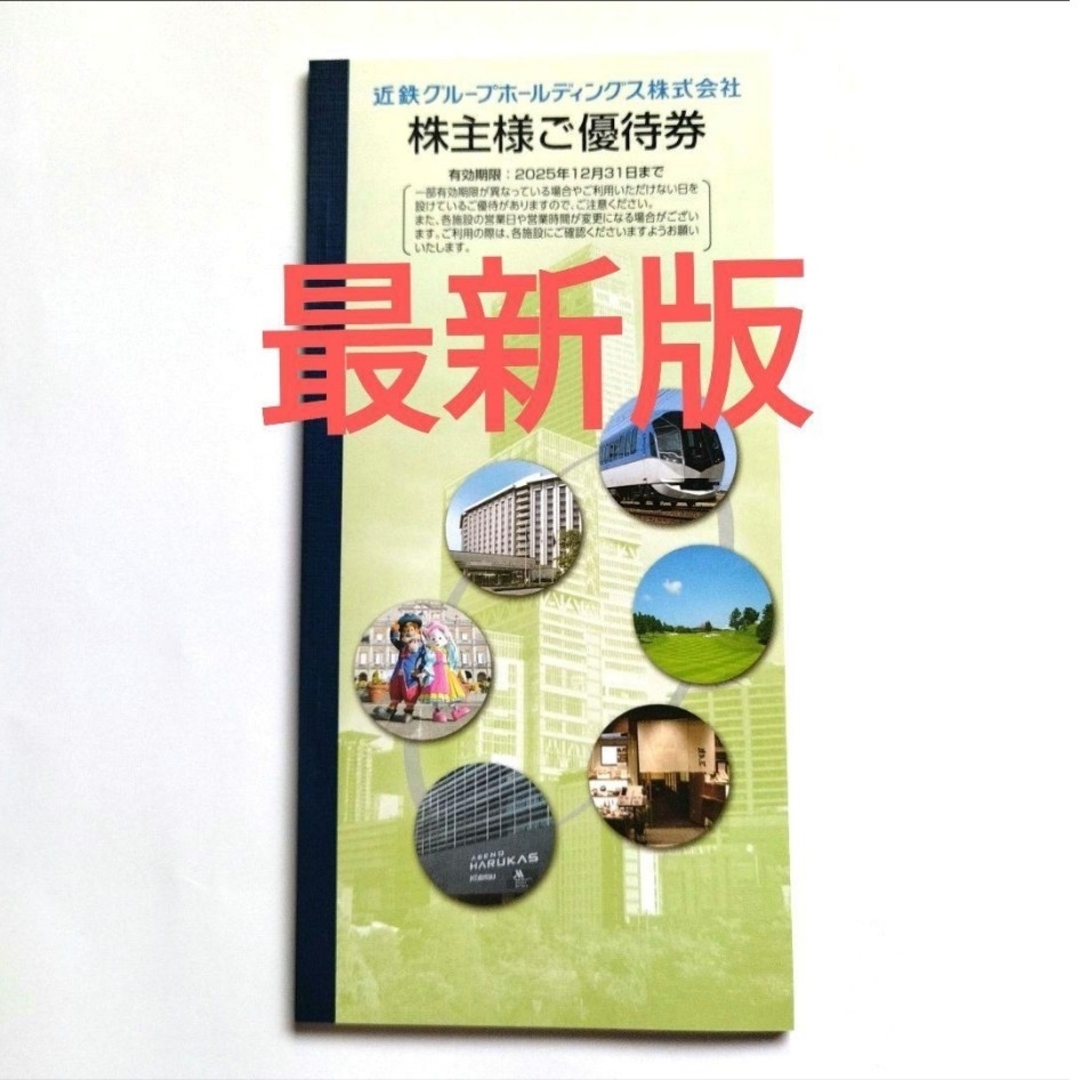 ★スピード発送★1冊（2名様）志摩スペイン村　パルケエスパーニャ【近鉄株主優待】 チケットの施設利用券(遊園地/テーマパーク)の商品写真