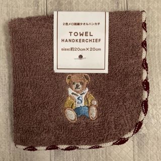 セリア(Seria)のセリア新品2色メロ刺繍ミニタオルハンカチ ベアブラウン(ハンカチ)