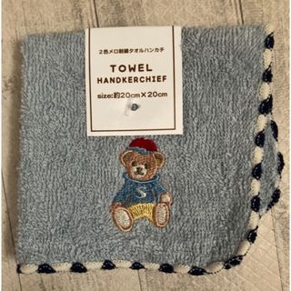セリア(Seria)のセリア新品2色メロ刺繍ミニタオルハンカチ ベア水色(ハンカチ)