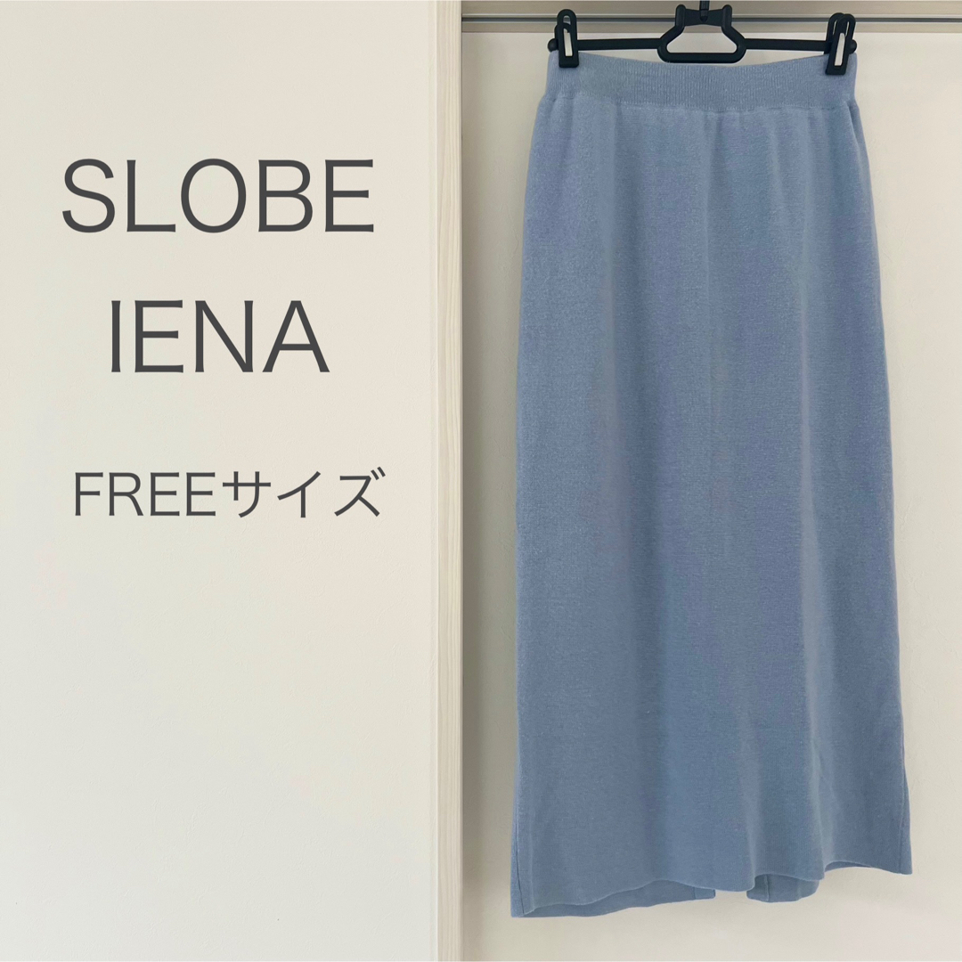 SLOBE IENA(スローブイエナ)のSLOBE IENA ニットタイトスカート　FREE レディースのスカート(ロングスカート)の商品写真