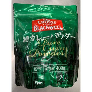 純カレーパウダー 400g ネスレ　CROSSE＆BLACKWELL(調味料)