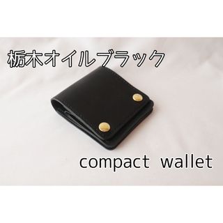 ハンドメイド ポニーダコタの本革親子がま口財布(両面各2段