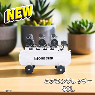 #2230 エアーコンプレッサー 90L 白 200V※一部地域離島別途配送料有(メンテナンス用品)