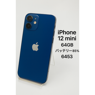 iPhone - iPhone 12 mini 64GB バッテリー85% -6453