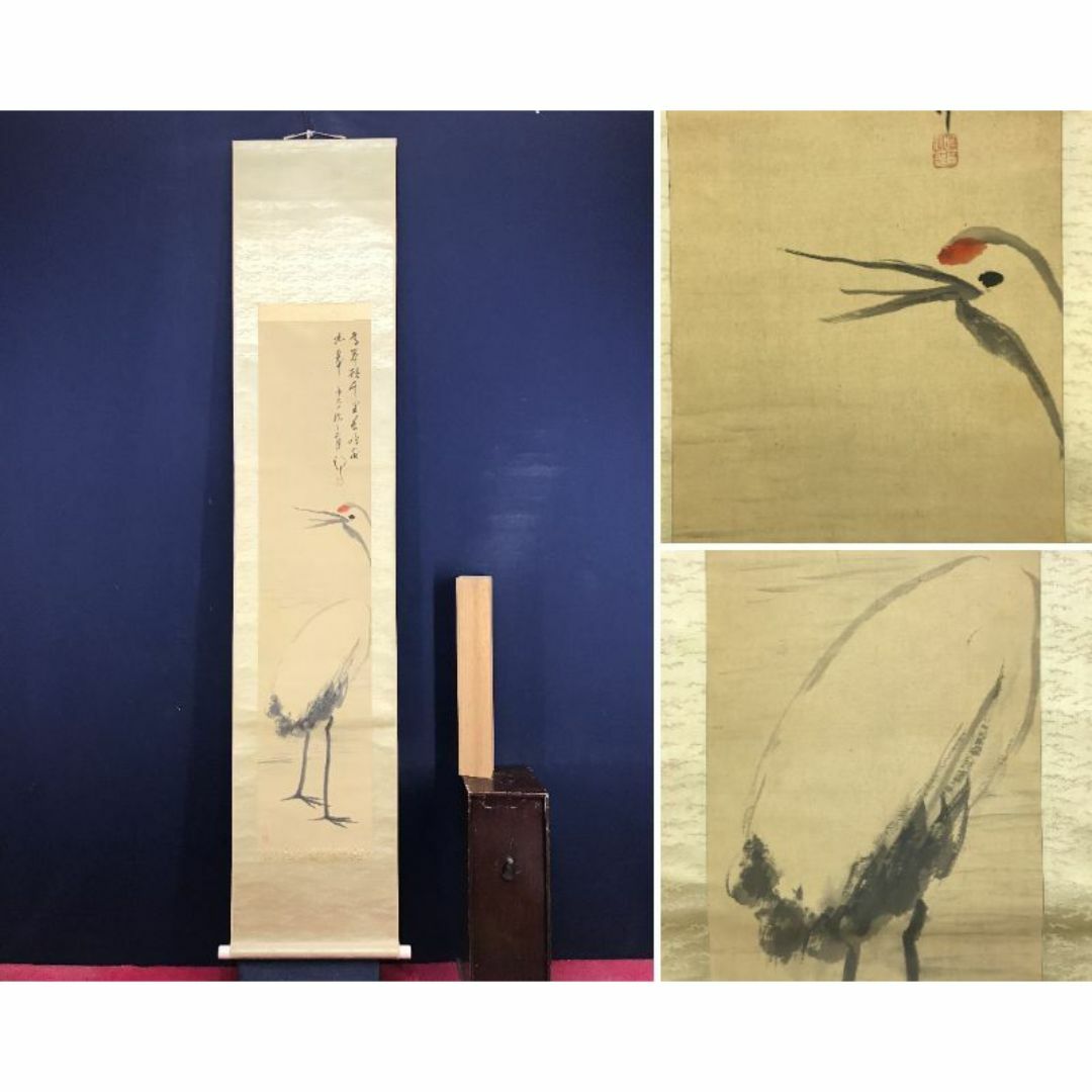 真作/津田白印/竹石図/竹図/掛軸/名家伝来/AD-899