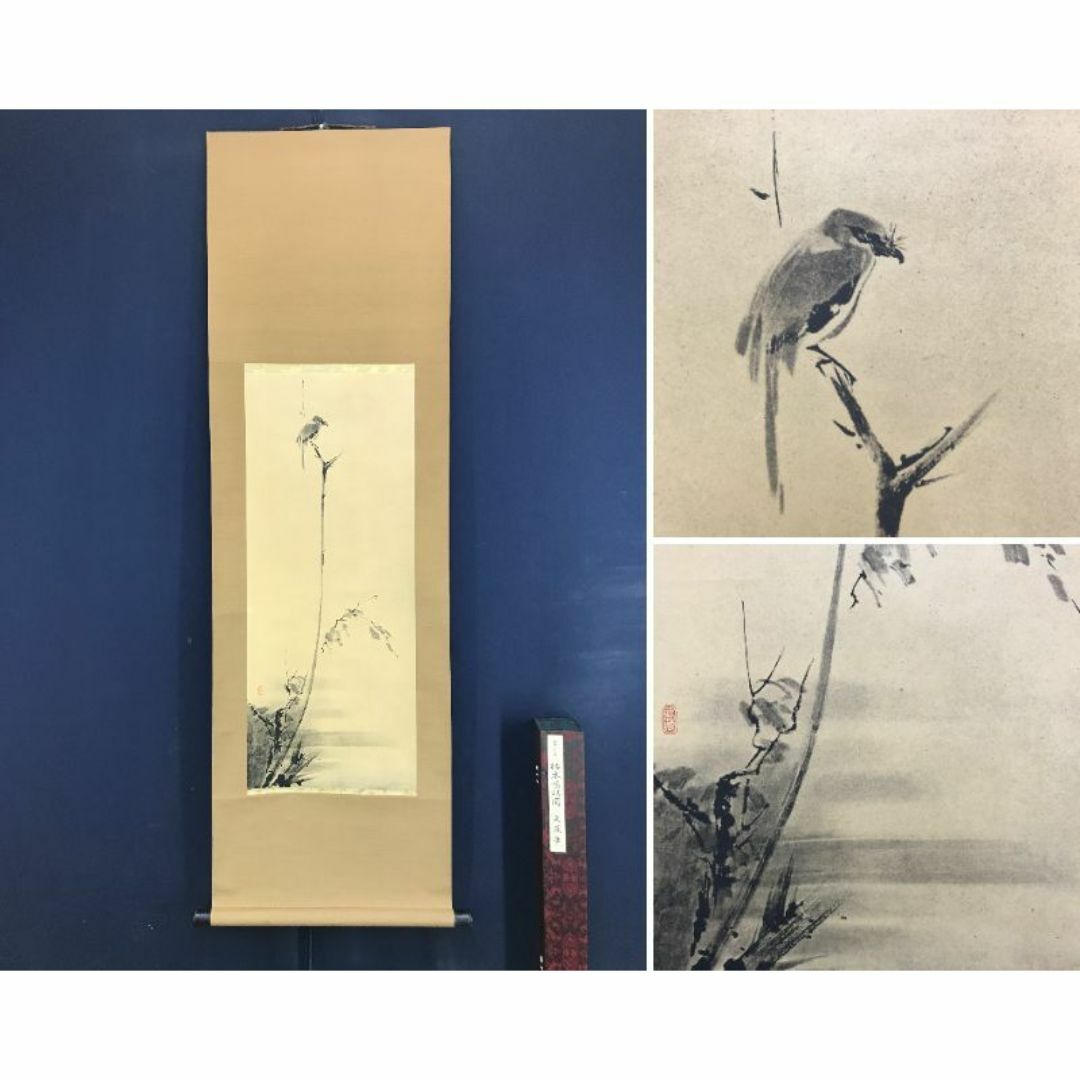 複製/宮本武蔵/枯木鳴鵙図/枯木モズ図/花鳥図/工芸品/掛軸☆宝船