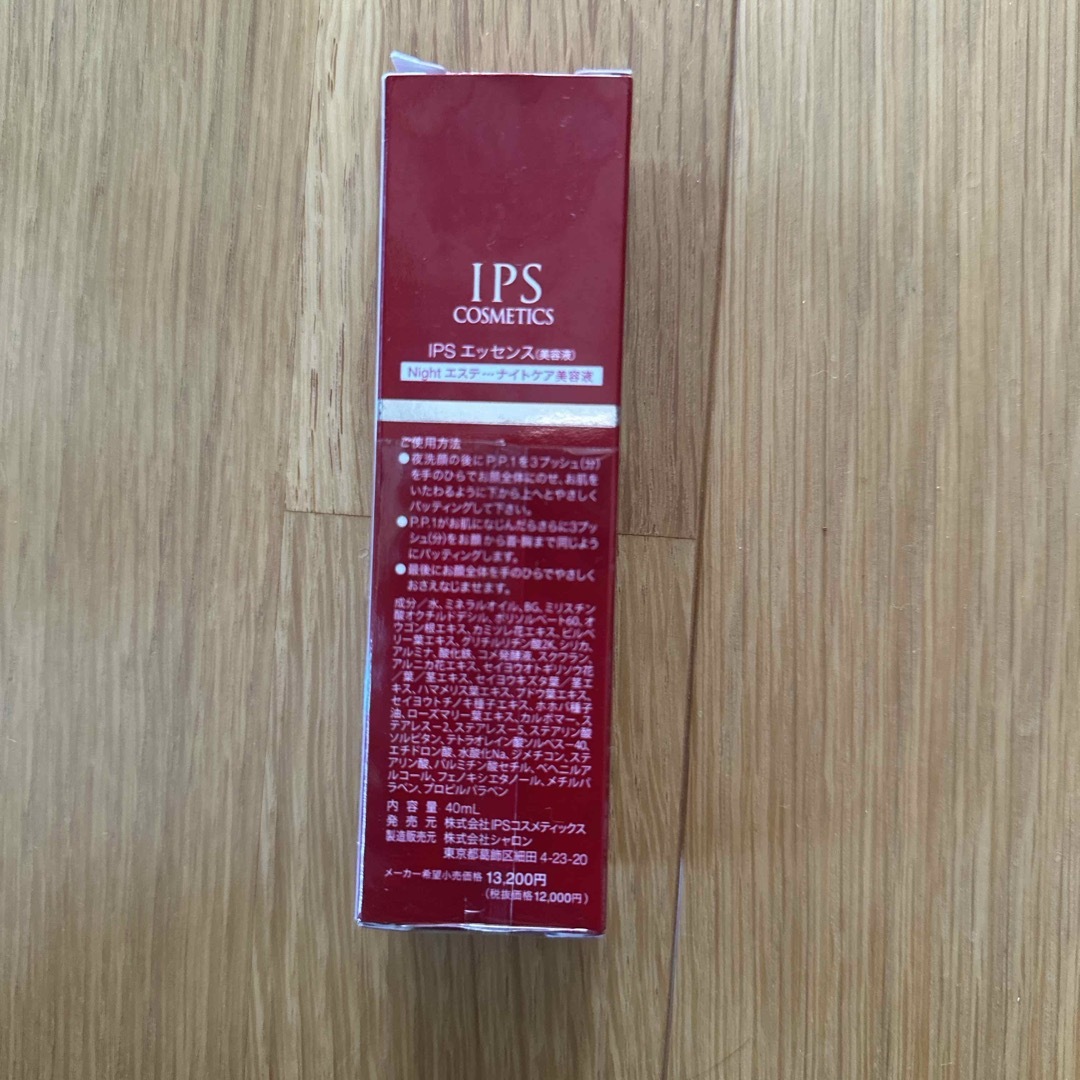 美容液 コスメ/美容のスキンケア/基礎化粧品(美容液)の商品写真