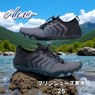 #2675 マリンシューズ 黒×黒 JP 25cm ※一部地域離島別途配送料有