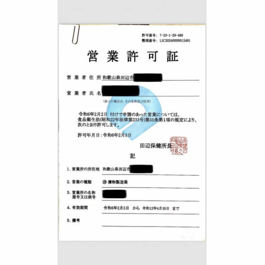 人気爆発！紀州南高梅 樽 3kg 梅 無添加 和歌山 紀州 白梅 食品/飲料/酒の食品(その他)の商品写真