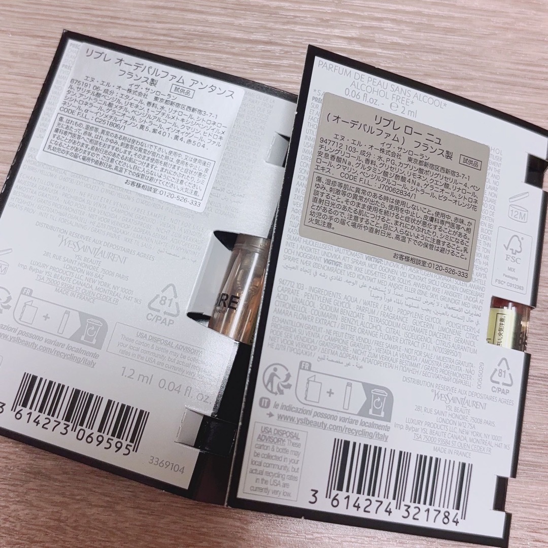 Yves Saint Laurent Beaute(イヴサンローランボーテ)のYSL リブレローニュ、リブレ オーデパルファムアンタンス　2本　試供品 コスメ/美容の香水(ユニセックス)の商品写真