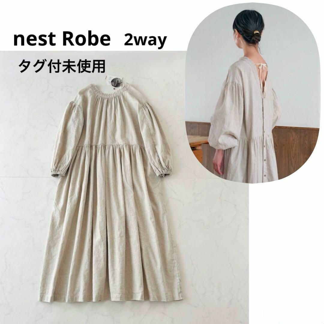 「#期間限定」のおすすめ人気ランキング nest Robe 小菅くみコラボ2way タグ付未使用✨ネストローブ - ワンピース