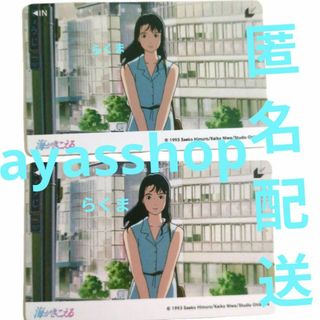 海がきこえる　ムビチケ　スタジオジブリ　映画　未使用(邦画)