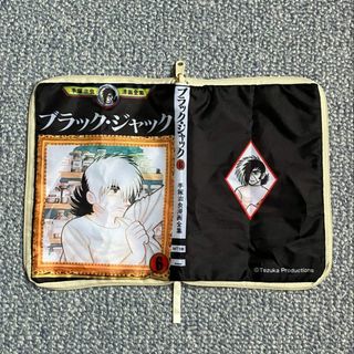 【匿名発送】手塚治虫 /ブラック・ジャックコミックポーチコレクション 6巻