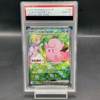 ポケモン(ポケモン)の【PSA10】リーリエのピッピex SAR 126/100(シングルカード)