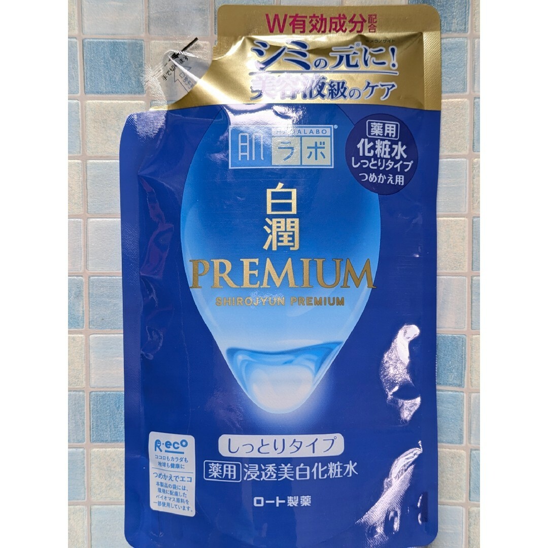 HADALABO(ハダラボ)の肌ラボ 白潤 PREMIUM プレミアム 浸透美白化粧水 &乳液 つめかえ用 コスメ/美容のスキンケア/基礎化粧品(化粧水/ローション)の商品写真
