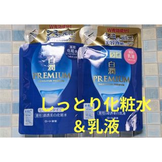 ハダラボ(HADALABO)の肌ラボ 白潤 PREMIUM プレミアム　浸透美白化粧水 ＆乳液　つめかえ用(化粧水/ローション)