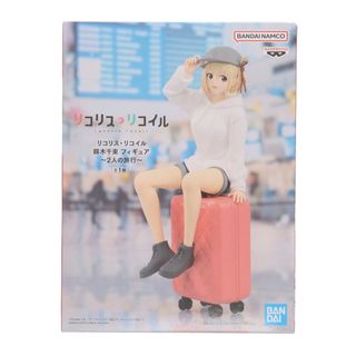 バンプレスト(BANPRESTO)の錦木千束(にしきぎちさと) リコリス・リコイル 錦木千束 フィギュア 〜2人の旅行〜 プライズ(2742150) バンプレスト(アニメ/ゲーム)
