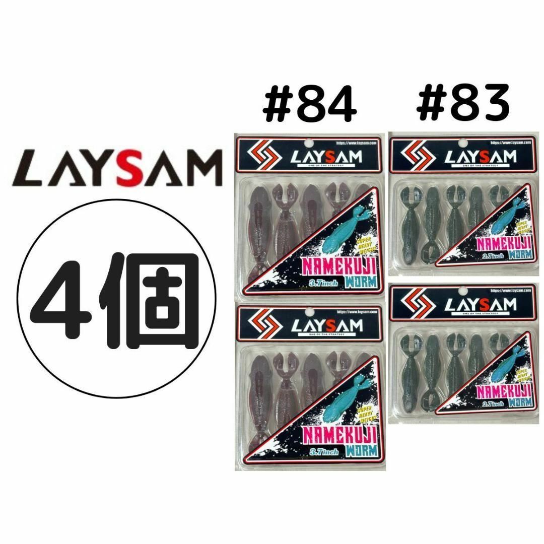 LAYSAM レイサム ナメクジワーム 4点 スカッパノン グリーンパンプキン スポーツ/アウトドアのフィッシング(ルアー用品)の商品写真