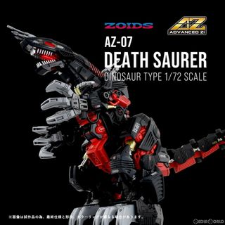 タカラトミー(Takara Tomy)の1/72 AZ-07 デスザウラー ZOIDS(ゾイド) プラモデル タカラトミー(プラモデル)