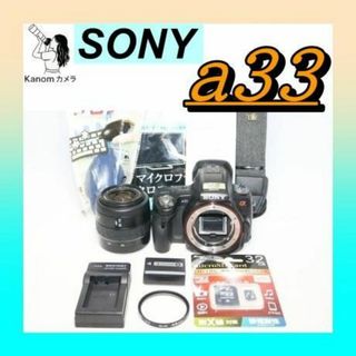 ⭐SONY a33 ⭐ 初心者セット 高速AF・連写⭐ 初心者 高画質 一眼レフ