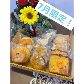 7月限定！サマーギフトだにゃーんセット(菓子/デザート)