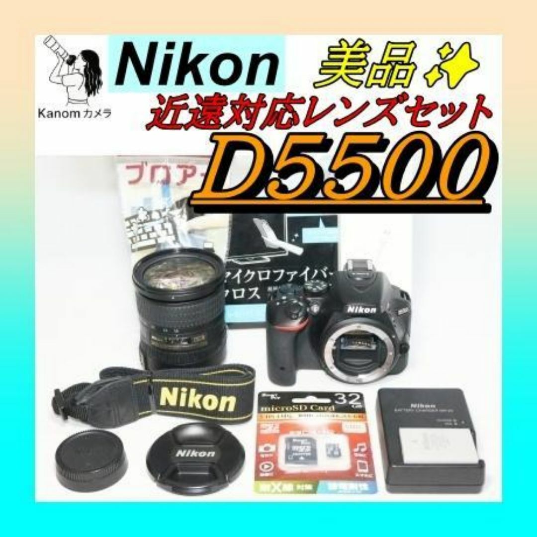 レンタル] ニコン Nikon D5600 超望遠レンズ / 三脚セット｜一眼