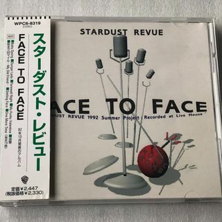 スターダスト・レビュー /FACE TO FACE (1992年)