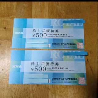 ロイヤル　株主優待券１０００円＋シール１枚　　ｄ(その他)